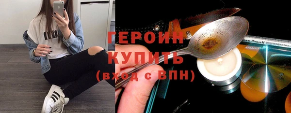 героин Белокуриха
