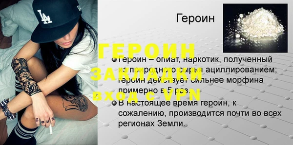 героин Белокуриха