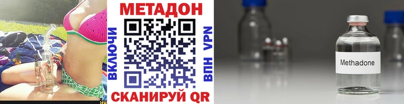 Метадон кристалл Салаир