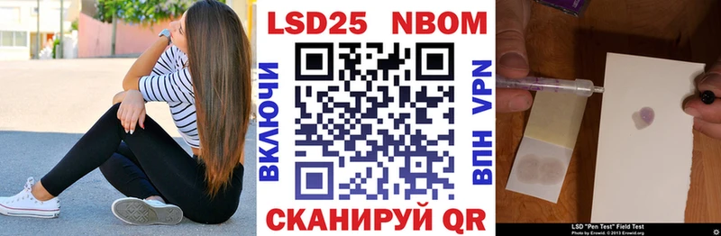 Марки NBOMe 1,5мг  Салаир 